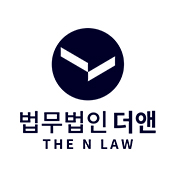 법무법인 더앤